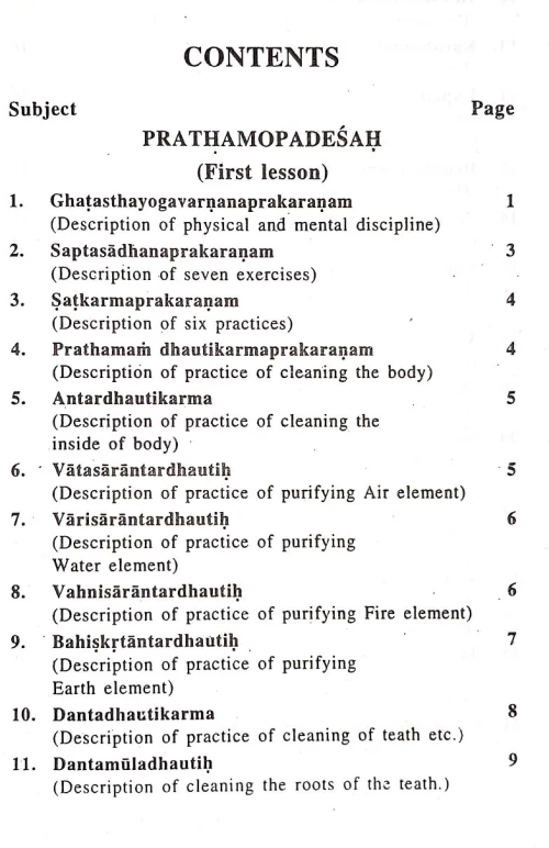 Gheranda Samhita (  KSSt 7)